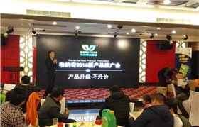 九游（中国）娱乐韦度E5X新品推广会