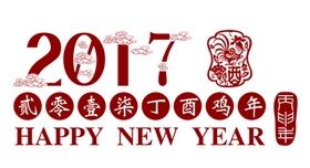 九游（中国）娱乐润滑油祝您新年快乐