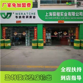 专用润滑油代理-免费代理整店输出[九游（中国）娱乐润滑油]