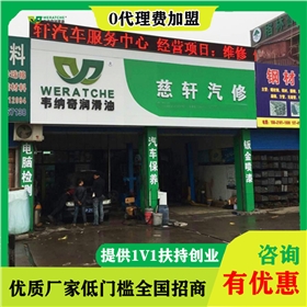 润滑油加盟费多少-万元开润滑油店没问题[九游（中国）娱乐润滑油]