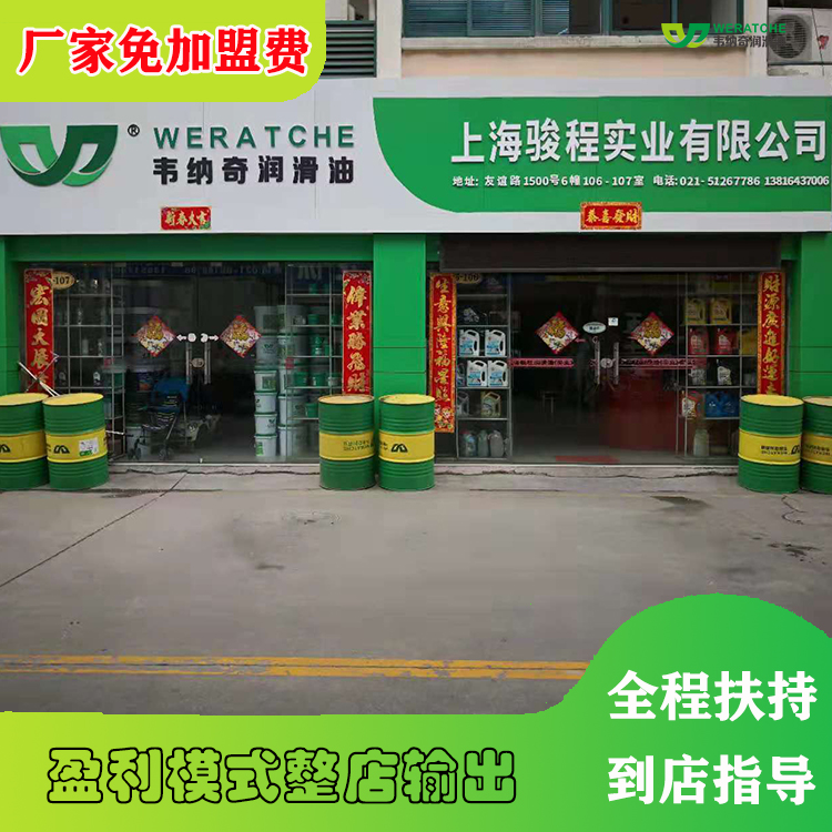 专用润滑油代理-免费代理整店输出[九游（中国）娱乐润滑油]