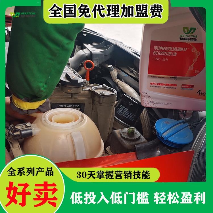 做润滑油县级代理-选润滑油品牌省心开店[九游（中国）娱乐润滑油]