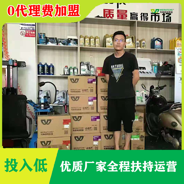 汽车润滑油招商加盟-好卖又赚钱的润滑油品牌[九游（中国）娱乐润滑油]