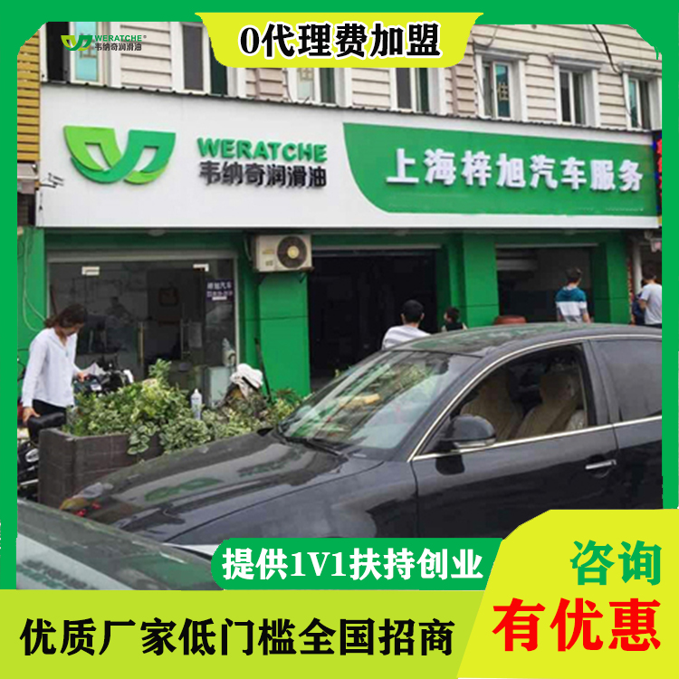 10大品牌润滑油加盟-开店选什么润滑油牌子好[九游（中国）娱乐润滑油]