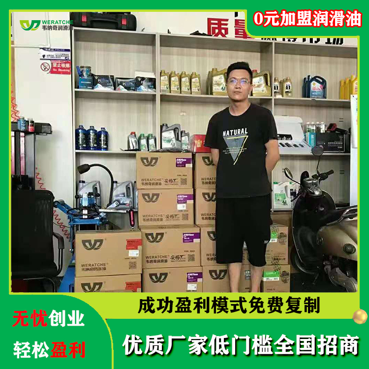 汽车机油品牌代理如何做