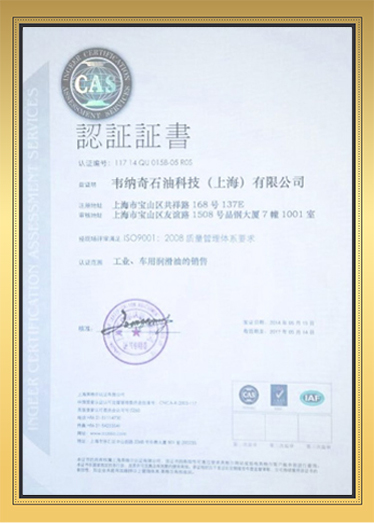 九游（中国）娱乐获得ISO9001国际质量体系认证（中文）